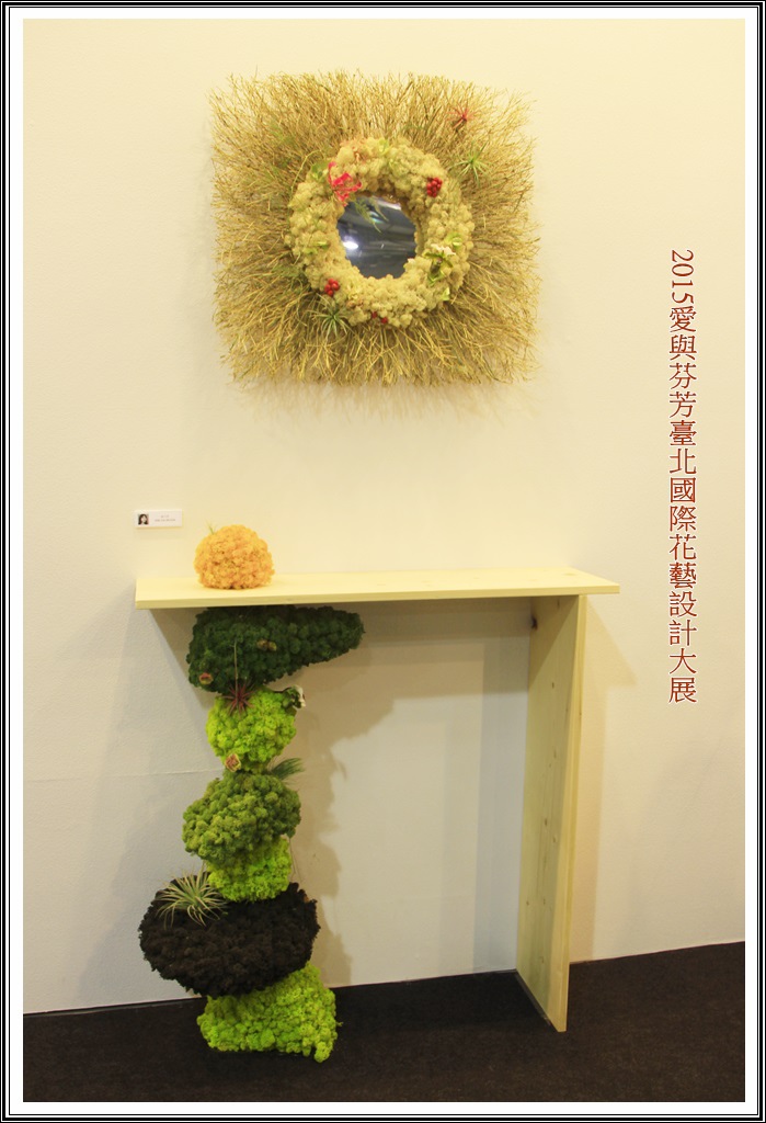 2015愛與芬芳臺北國際花藝設計大展37