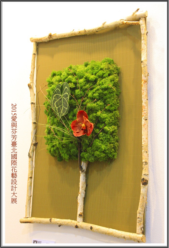 2015愛與芬芳臺北國際花藝設計大展46