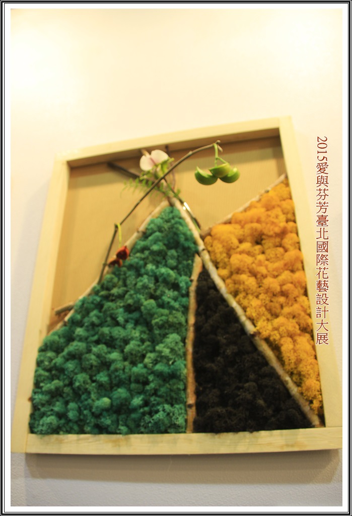 2015愛與芬芳臺北國際花藝設計大展48