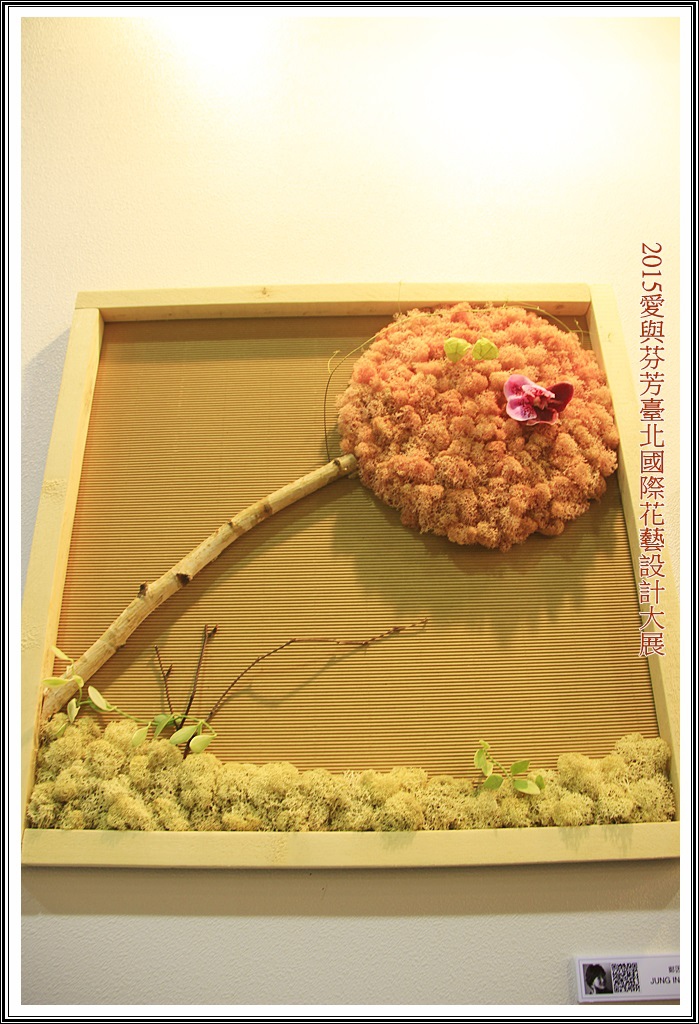 2015愛與芬芳臺北國際花藝設計大展51