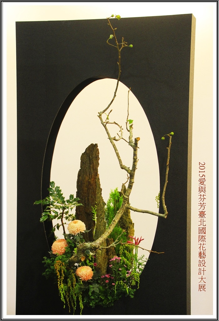 2015愛與芬芳臺北國際花藝設計大展53