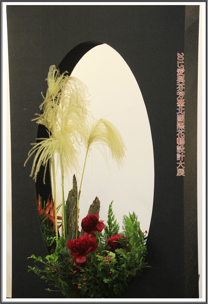 2015愛與芬芳臺北國際花藝設計大展54