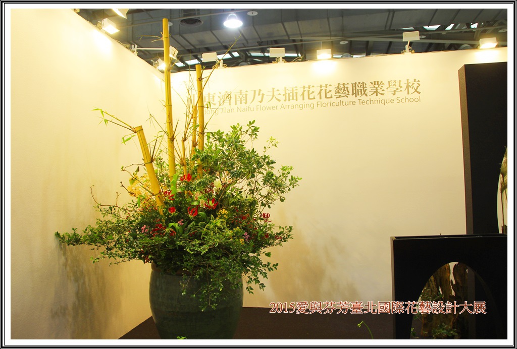 2015愛與芬芳臺北國際花藝設計大展57