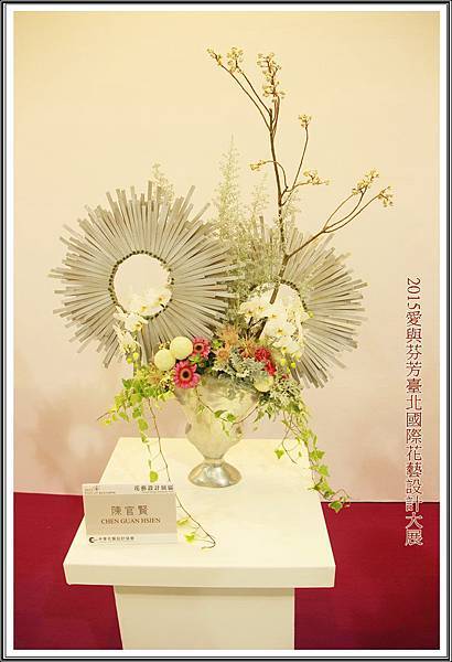 2015愛與芬芳臺北國際花藝設計大展72