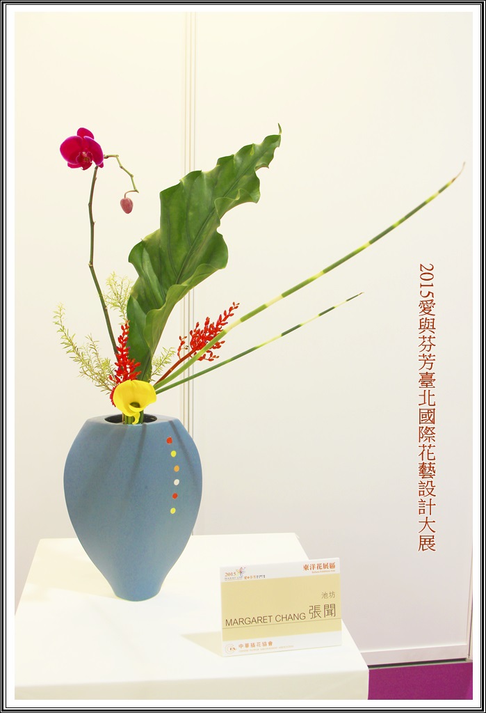 2015愛與芬芳臺北國際花藝設計大展86