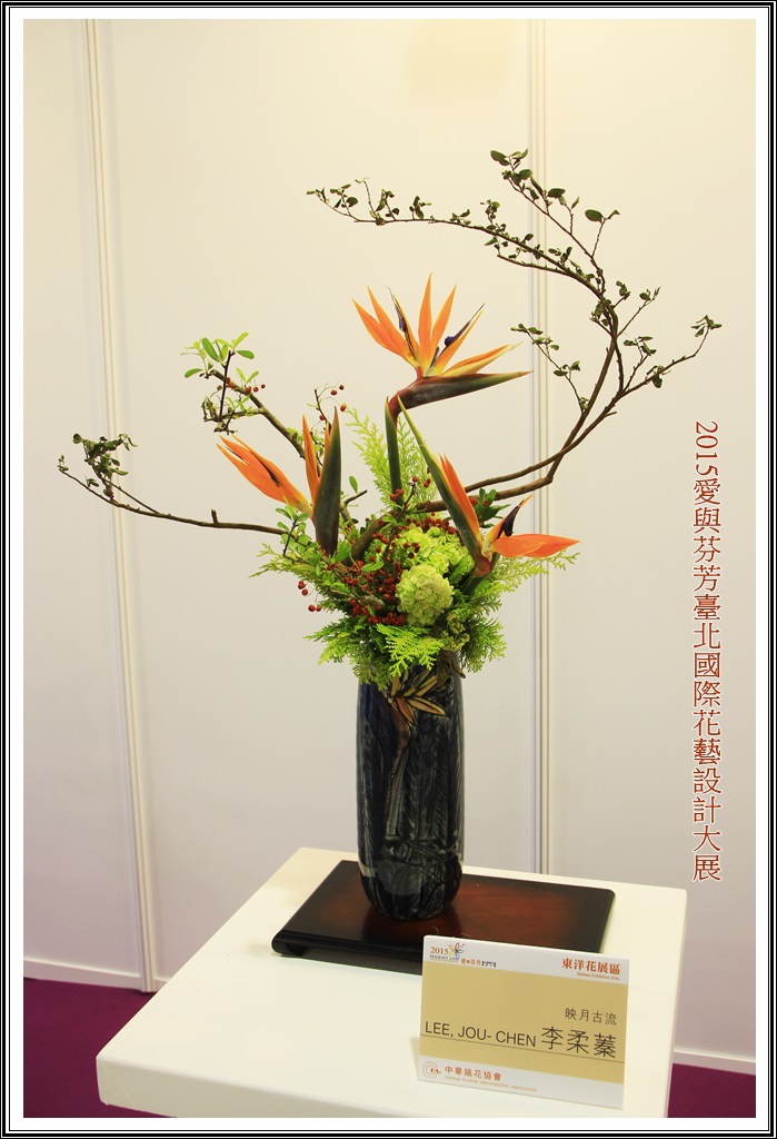 2015愛與芬芳臺北國際花藝設計大展90