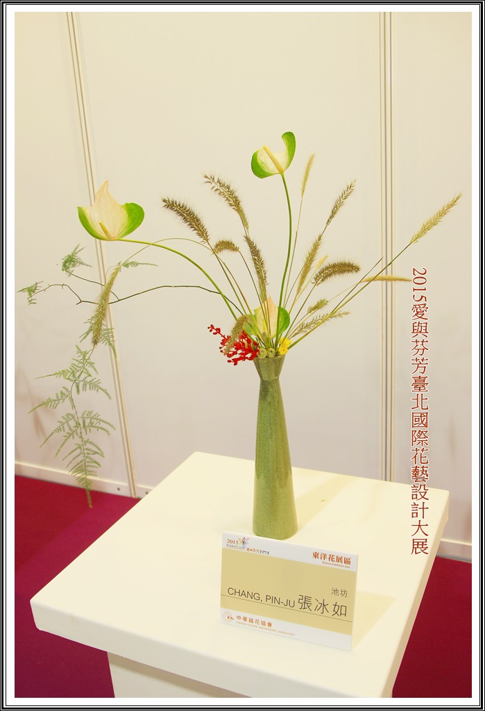 2015愛與芬芳臺北國際花藝設計大展100