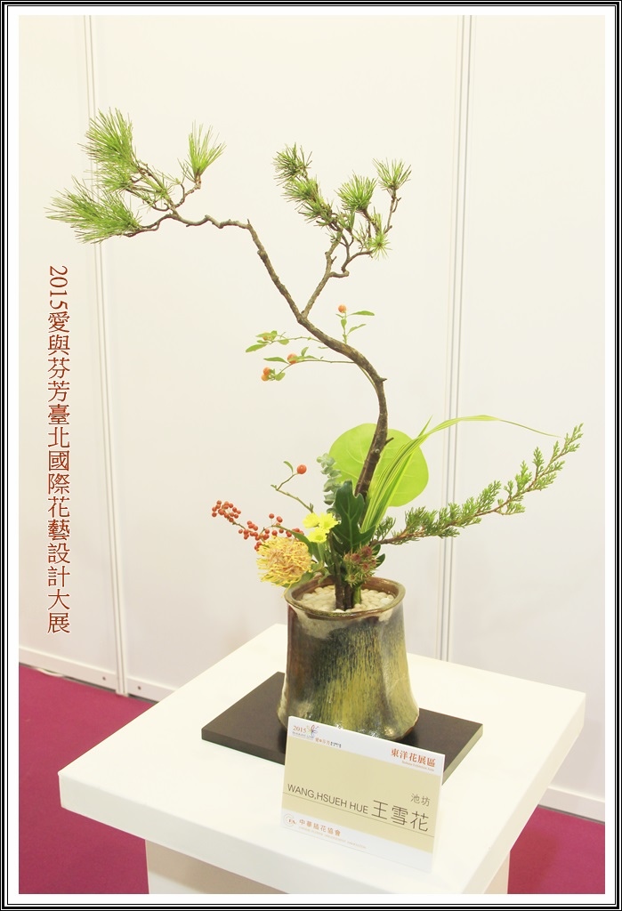 2015愛與芬芳臺北國際花藝設計大展102