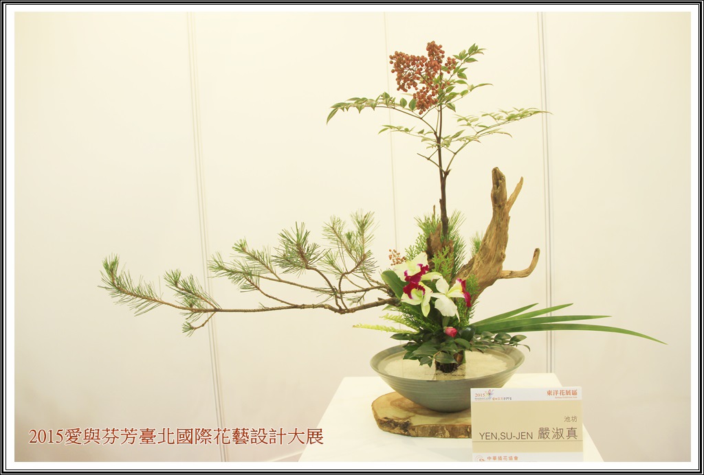 2015愛與芬芳臺北國際花藝設計大展103