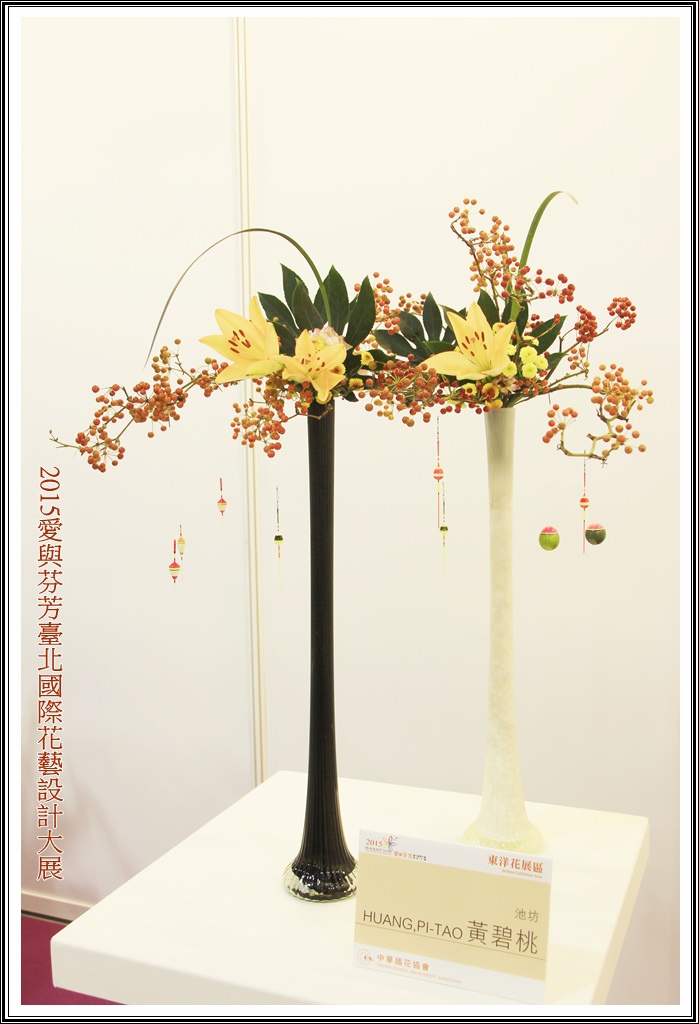 2015愛與芬芳臺北國際花藝設計大展104