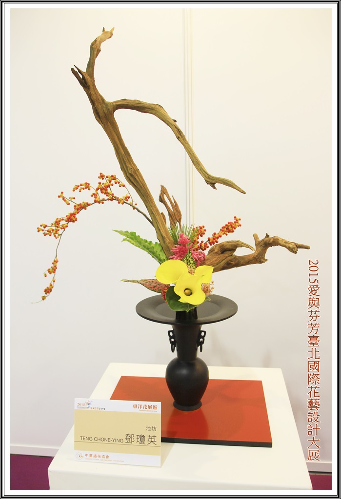 2015愛與芬芳臺北國際花藝設計大展105