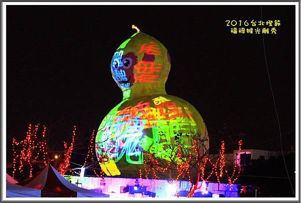 2016台北燈節25