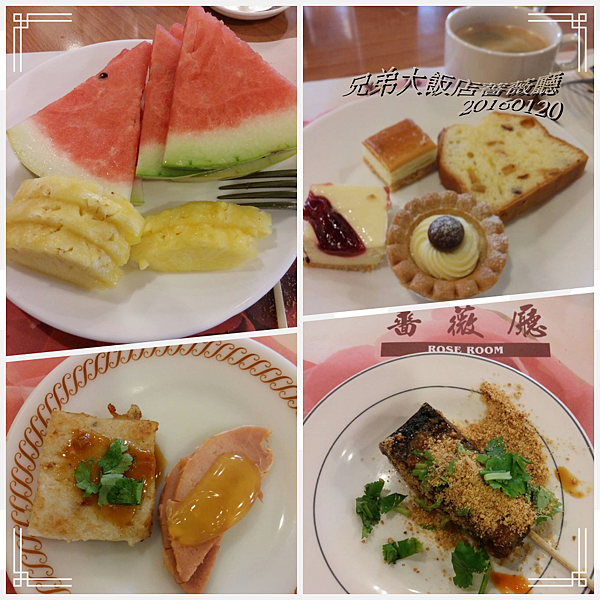 batch_兄弟大飯店薔薇廳2016012000.png