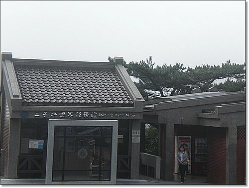 走走二子坪步道%26;大屯自然公園24.jpg