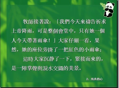 赤子之心08.jpg