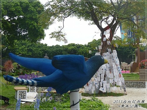 2011台北花卉展~青年公園(一)13.jpg