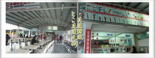 2012花蓮之旅~花蓮觀光糖廠02.jpg