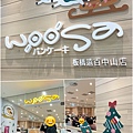 Woosa洋食パンケーキ屋莎洋食鬆餅屋01.jpg