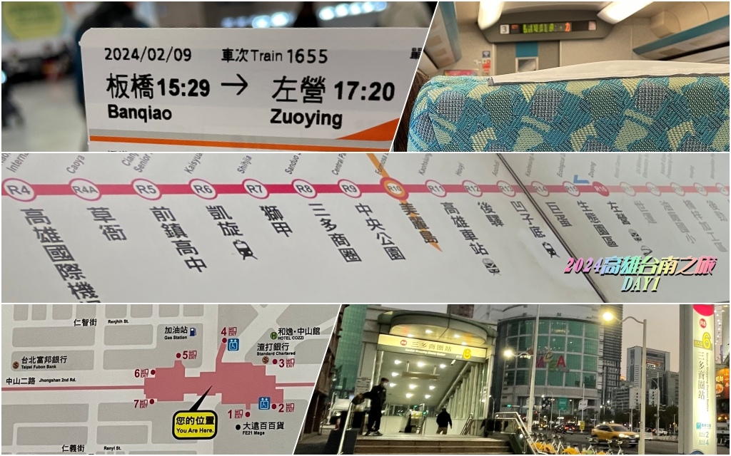 2024高雄台南之旅~【高雄】茶苑-寒軒國際大飯店•康橋商旅