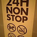 24小時不打烊哩!
