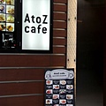 對面就是A to Z cafe