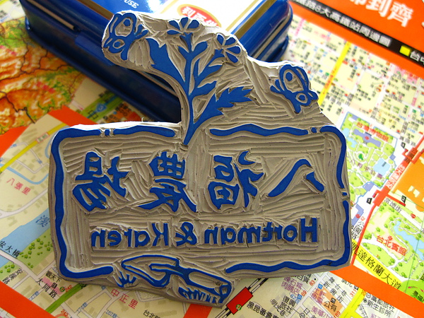2印章背面.JPG 2印章背面.JPG