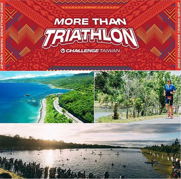 【Challenge Taiwan 2025】報名費用/ 過