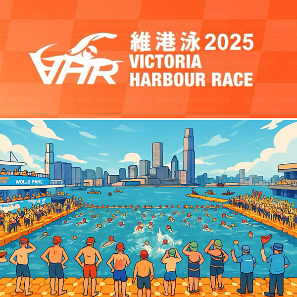 【維港泳2025】Victoria Harbour Race