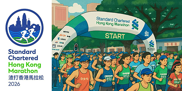 【渣打香港馬拉松2026】正式開放報名｜報名資料、時間、賽道