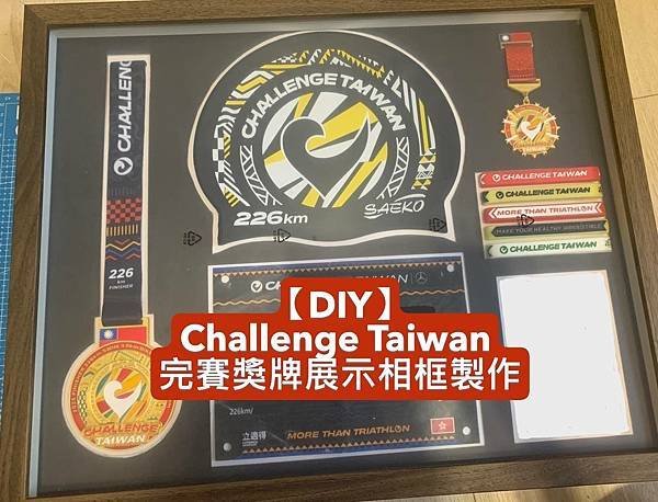 IKEA相框DIY改造｜Challenge Taiwan 完