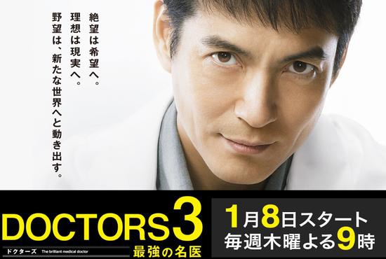 doctors3