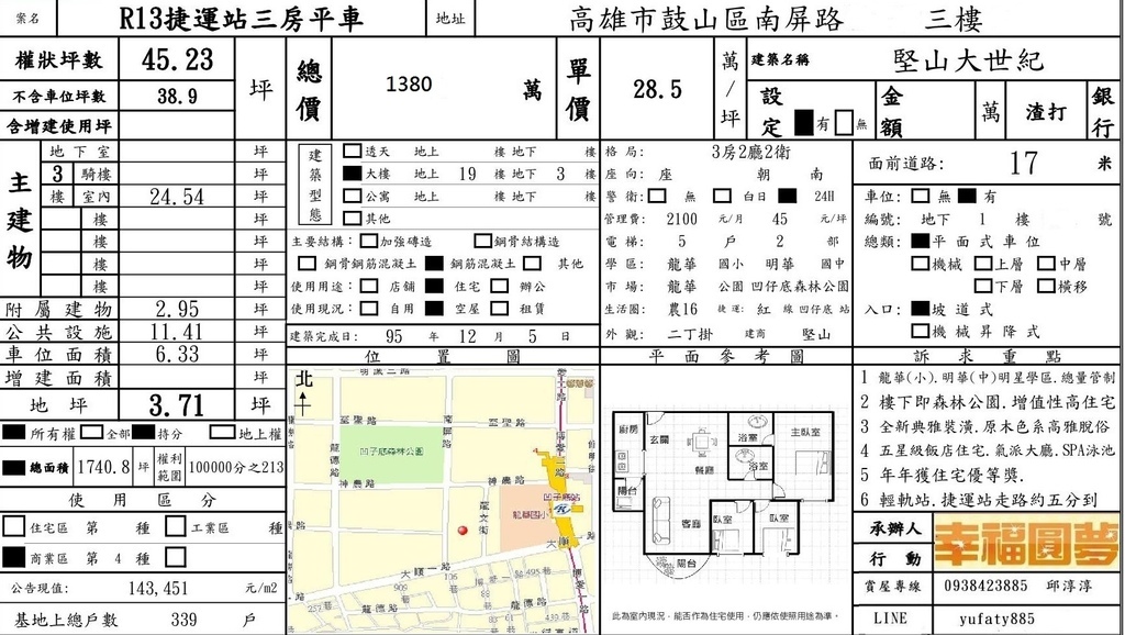 堅山863號-3F-1.jpg