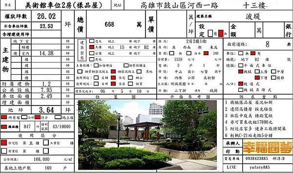 波堤-1447號13F-2.jpg