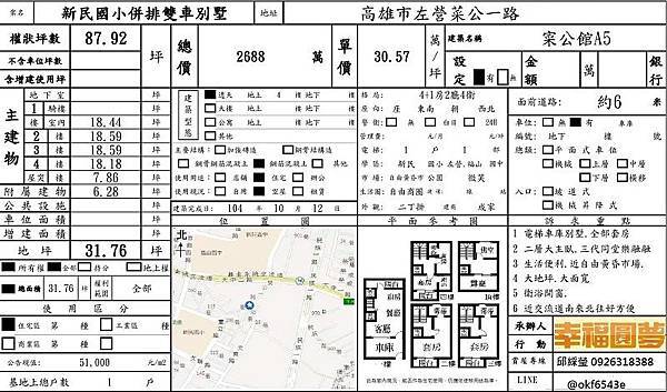 寀公館-62巷16號.jpg