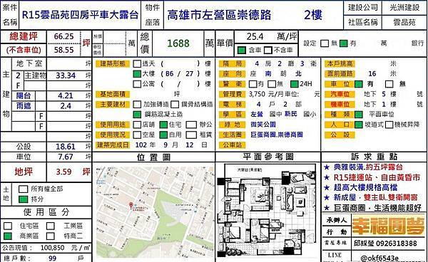 雲品苑-102號2樓-1(B1-7).jpg