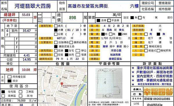 河堤翡翠-219巷63號.jpg