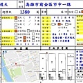 賞262市中一路227巷11號.jpg