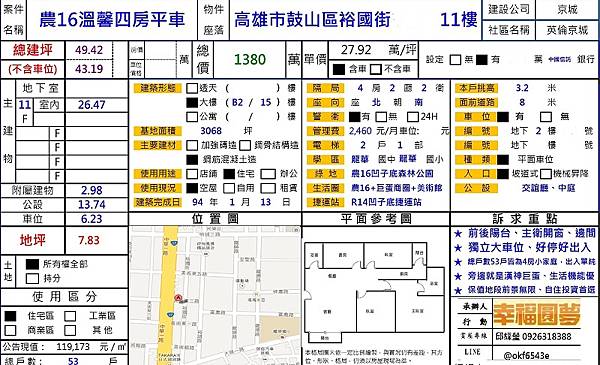 賞267英倫~340號11樓.jpg