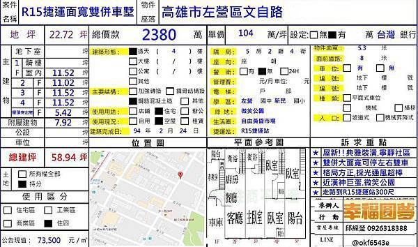 賞277雙車墅文自路360巷39號.jpg