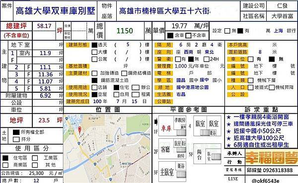 0高雄大學雙車庫別墅.jpg