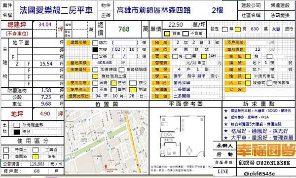 賞屋357-法國愛樂.jpg