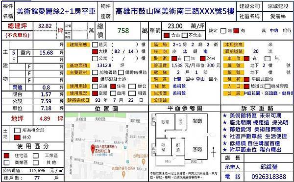 賞屋487(美術館愛麗絲2+1房平車.jpg