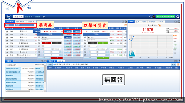 手機模擬下單app