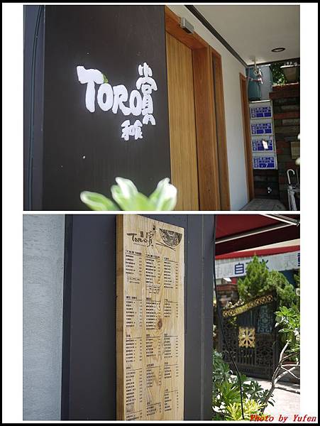 TORO賞和食0016.jpg