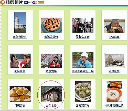 感謝照片精選03.jpg
