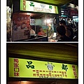 中原夜市美食小吃14.jpg