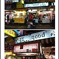 中原夜市美食小吃24.jpg