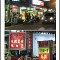 中原夜市美食小吃25.jpg