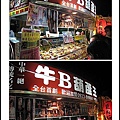 中壢新明夜市09.jpg