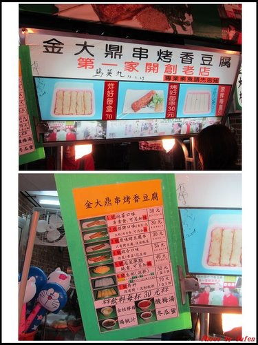 新北市-深坑老街美食小吃02.jpg